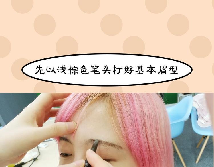 第4期《雪男》霸道女仿妆