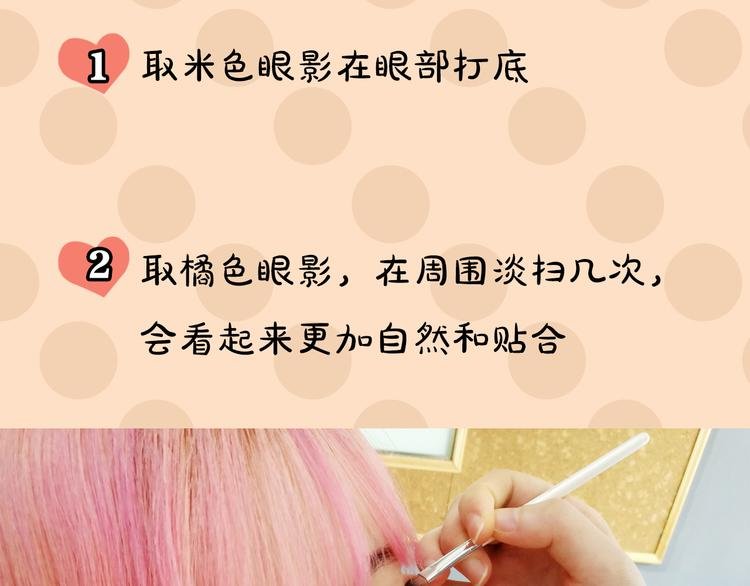第4期《雪男》霸道女仿妆