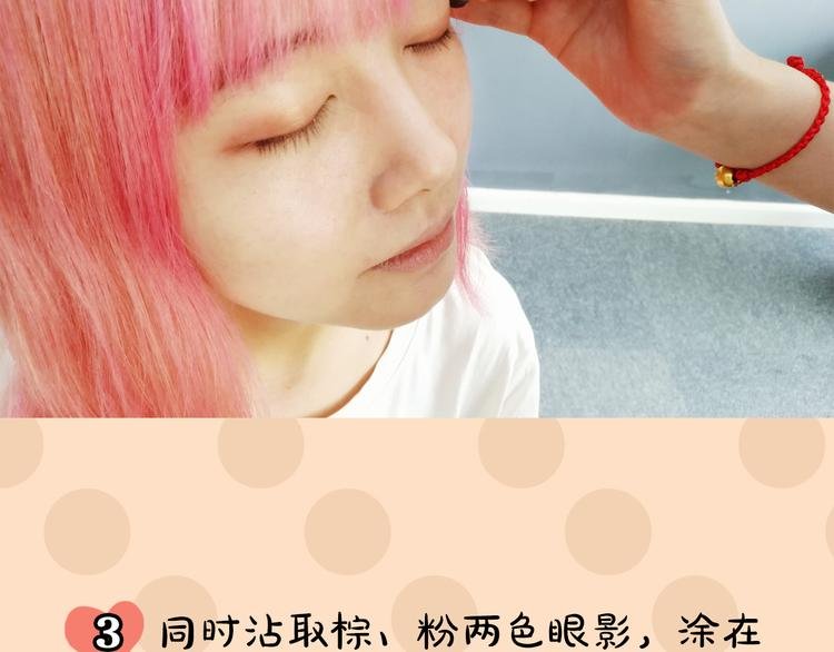 第4期《雪男》霸道女仿妆