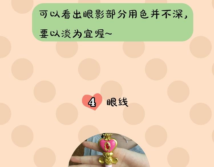 第4期《雪男》霸道女仿妆