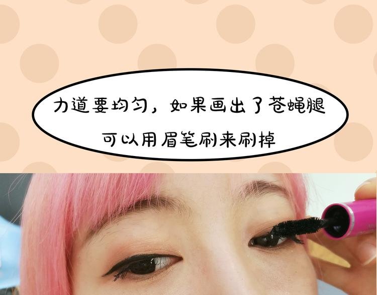第4期《雪男》霸道女仿妆
