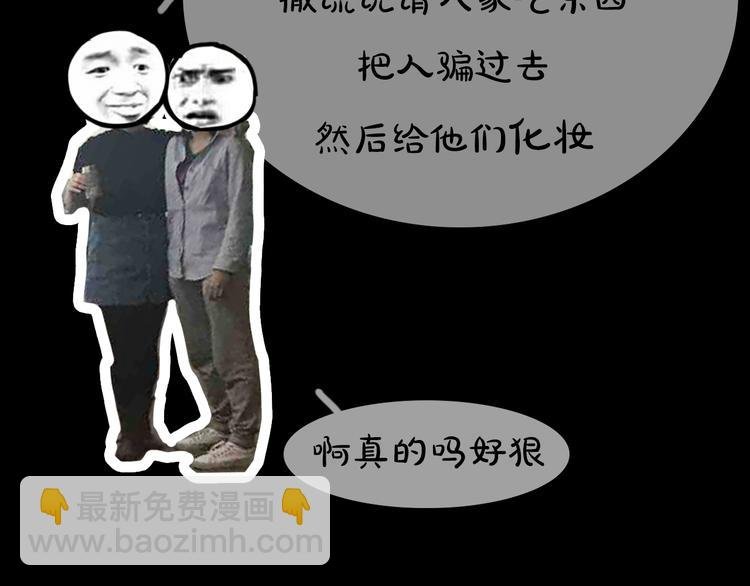 第3期《杜小莘仿妆》