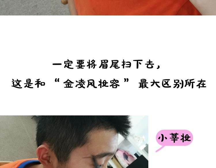 第3期《杜小莘仿妆》