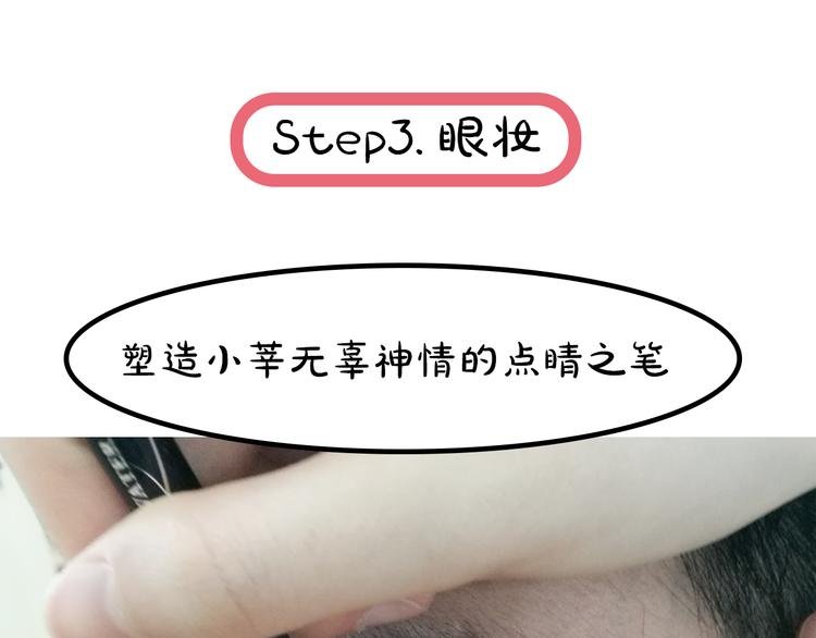 第3期《杜小莘仿妆》