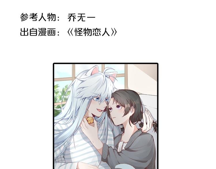 第20期 《怪物恋人》