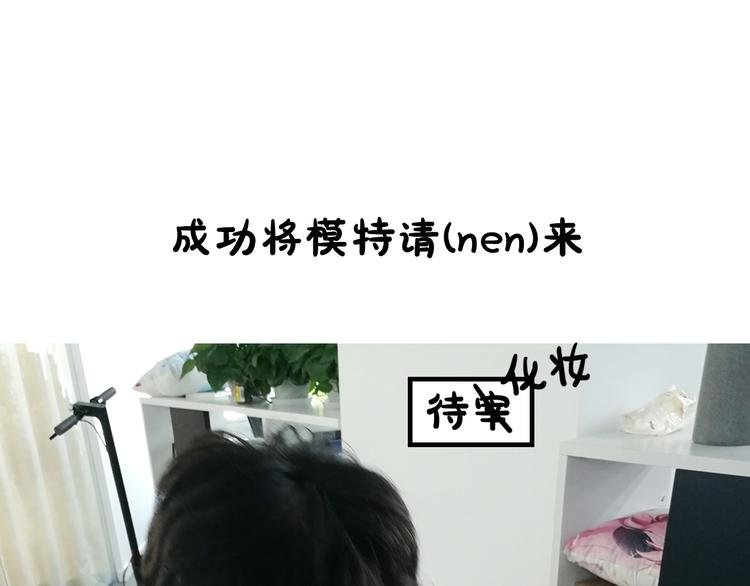 第2期《金凌风仿妆》