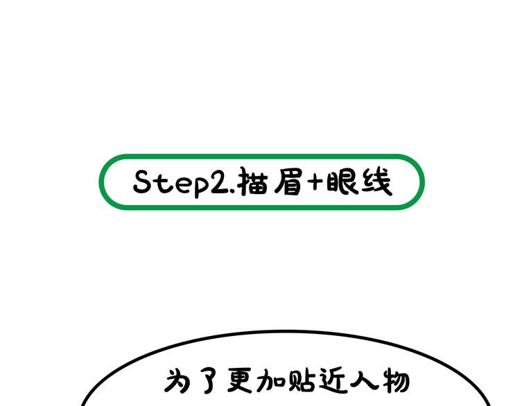 第2期《金凌风仿妆》