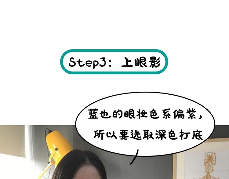 第1期 《蓝也仿妆》