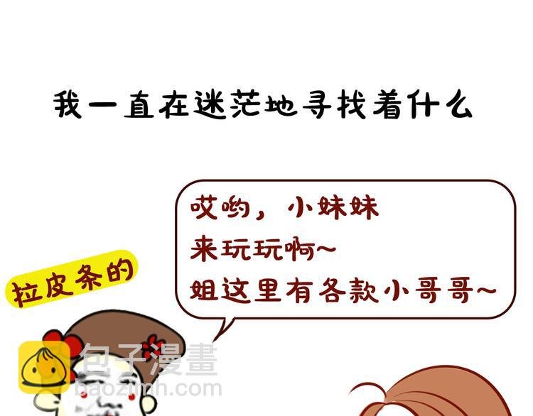 《贵妇进化论》序章