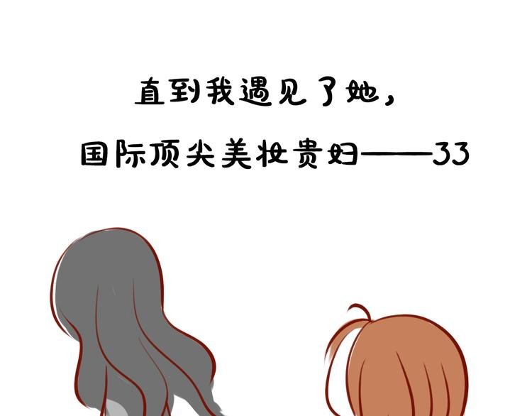 《贵妇进化论》序章