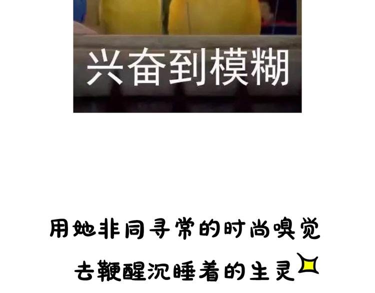《贵妇进化论》序章