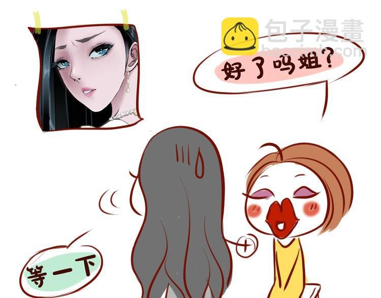 《贵妇进化论》序章