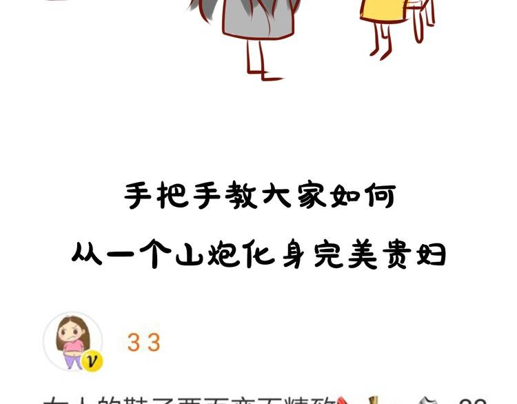 《贵妇进化论》序章