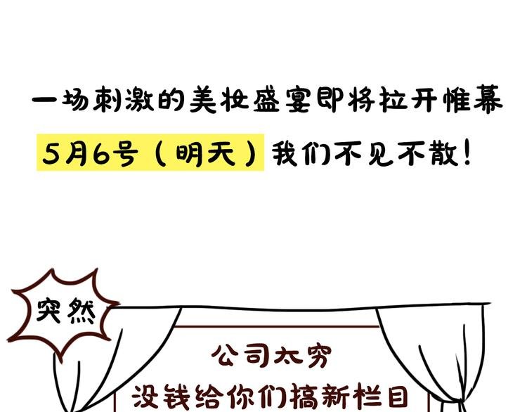 《贵妇进化论》序章