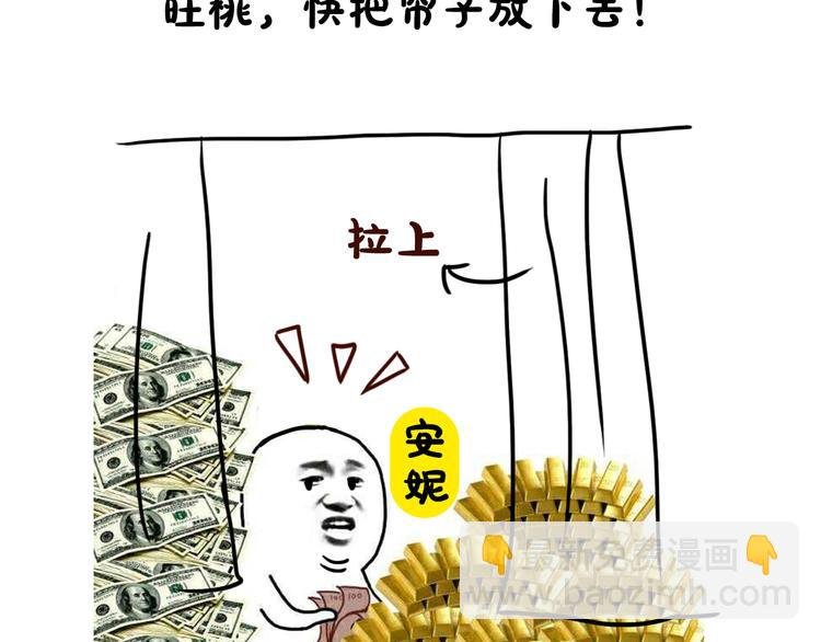 《贵妇进化论》序章