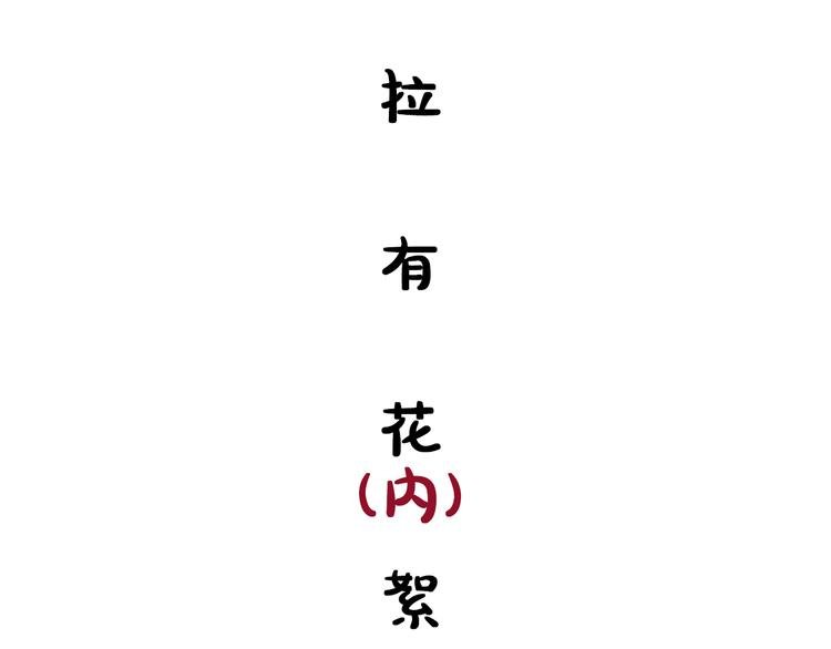 《贵妇进化论》序章