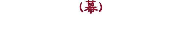 《贵妇进化论》序章