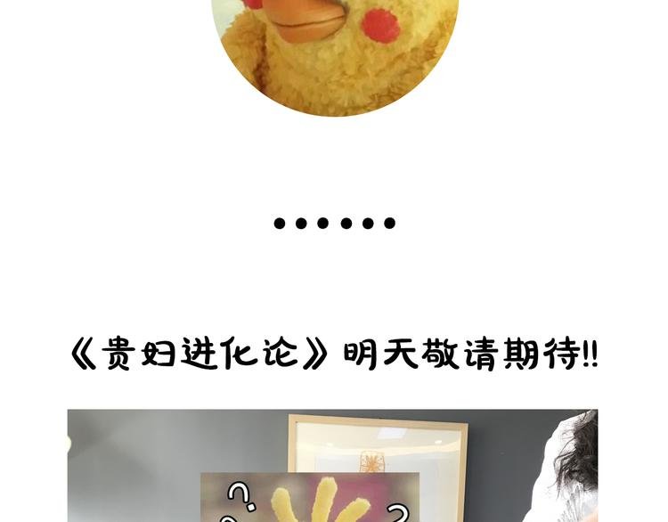 《贵妇进化论》序章