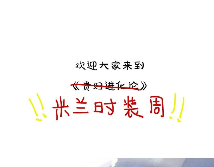 第19期《进击吧！米兰》
