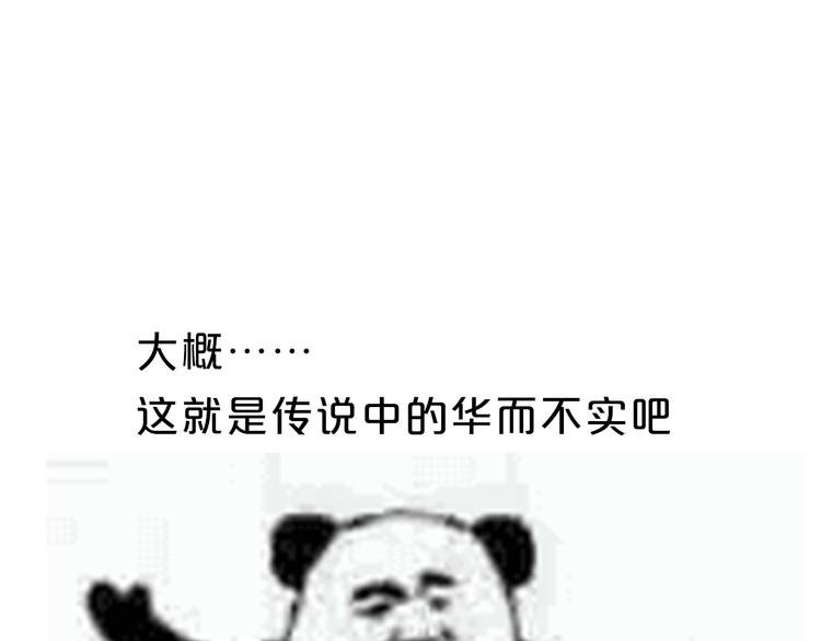 第19期《进击吧！米兰》
