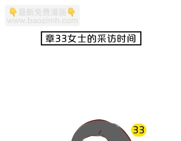 第19期《进击吧！米兰》