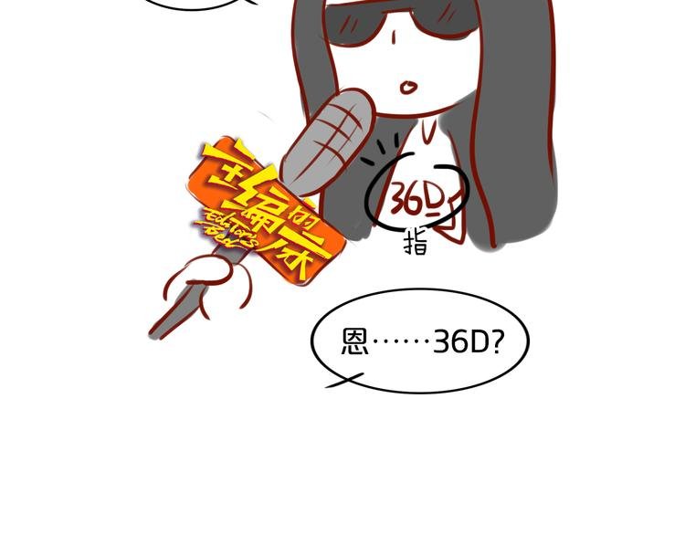 第19期《进击吧！米兰》