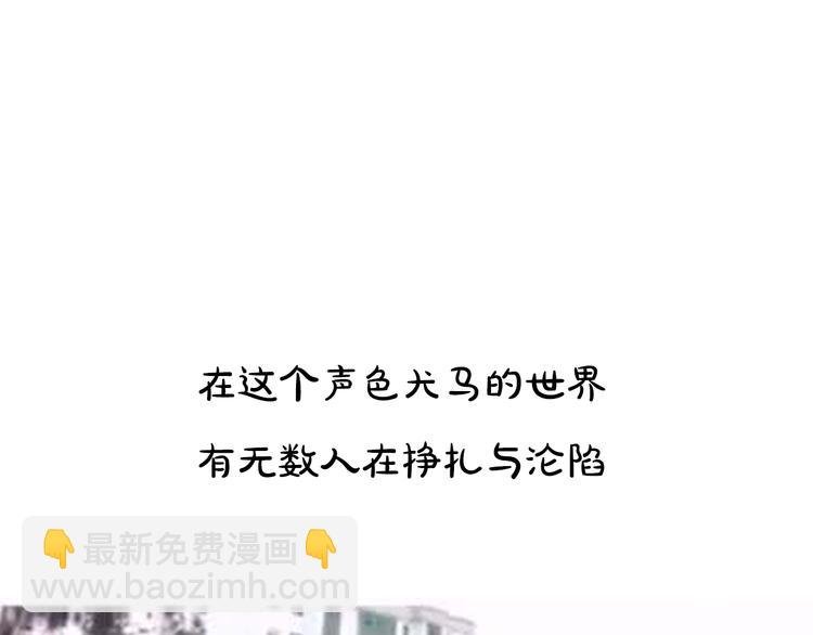 第19期《进击吧！米兰》