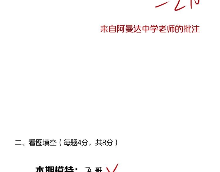 第19期《进击吧！米兰》