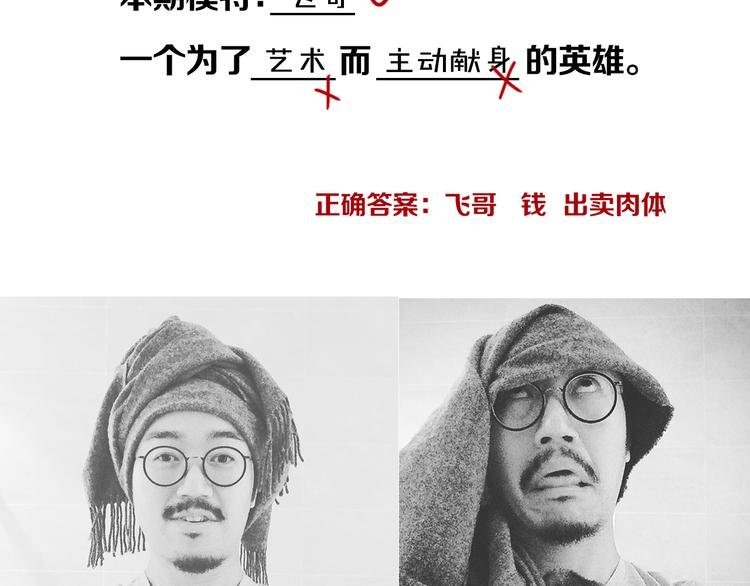 第19期《进击吧！米兰》