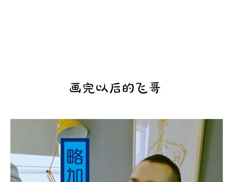 第19期《进击吧！米兰》