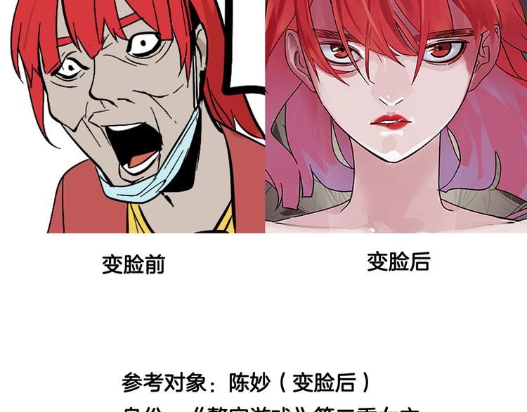 第18期 《整容游戏》