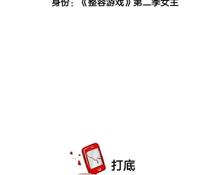 第18期 《整容游戏》