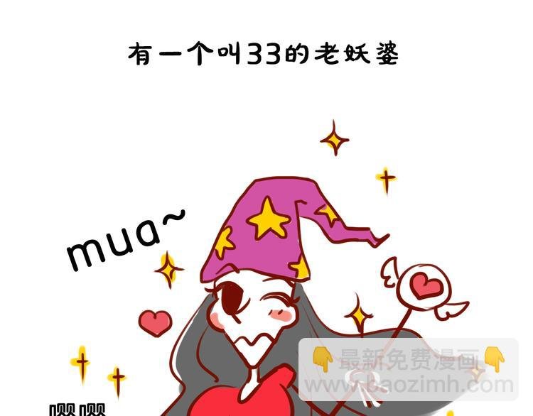 第17期 《总裁仿妆》