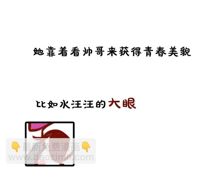 第17期 《总裁仿妆》