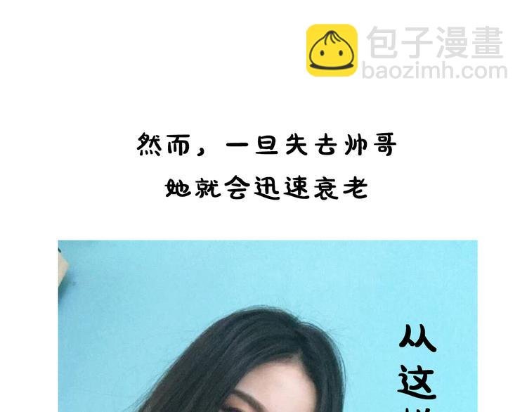 第17期 《总裁仿妆》