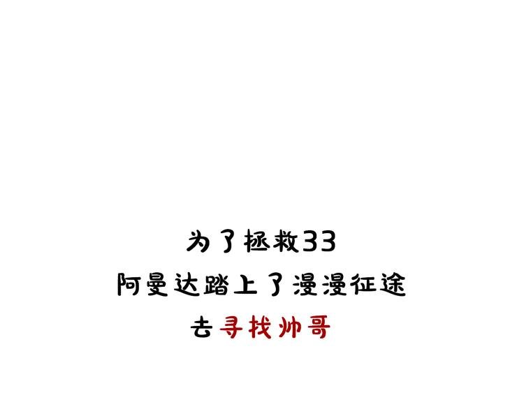 第17期 《总裁仿妆》