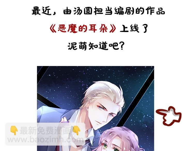 第16期 《恶魔的耳朵仿妆》