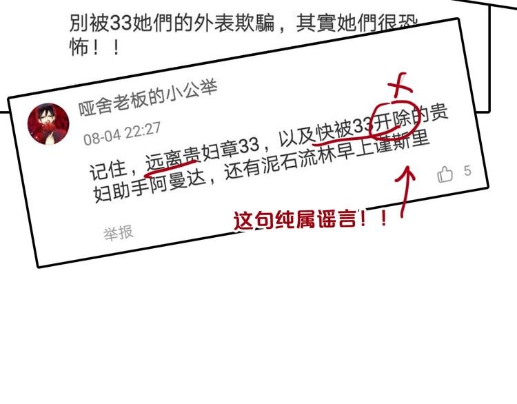 第16期 《恶魔的耳朵仿妆》