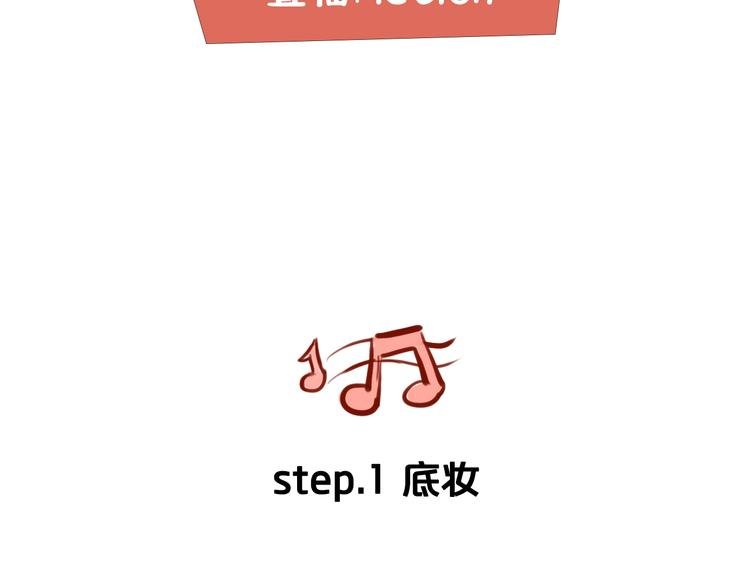 第16期 《恶魔的耳朵仿妆》