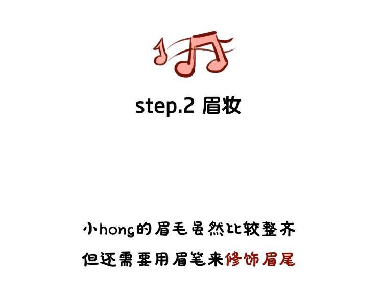 第16期 《恶魔的耳朵仿妆》