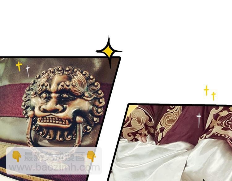 第14期 《锦衣卫仿妆》