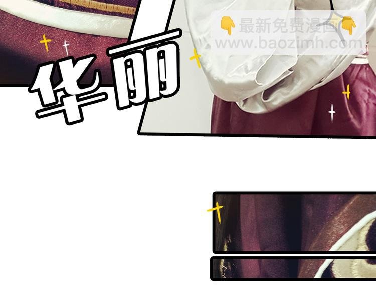 第14期 《锦衣卫仿妆》