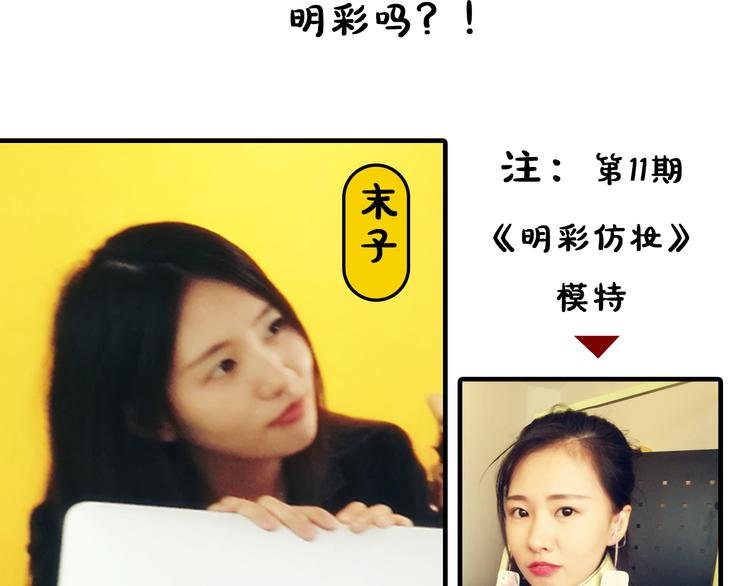 第14期 《锦衣卫仿妆》