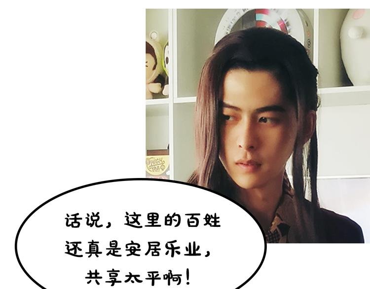 第14期 《锦衣卫仿妆》