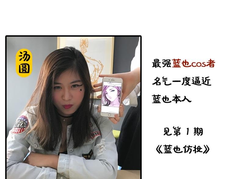 第14期 《锦衣卫仿妆》