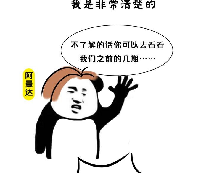 第13期 《筋肉女仿妆》