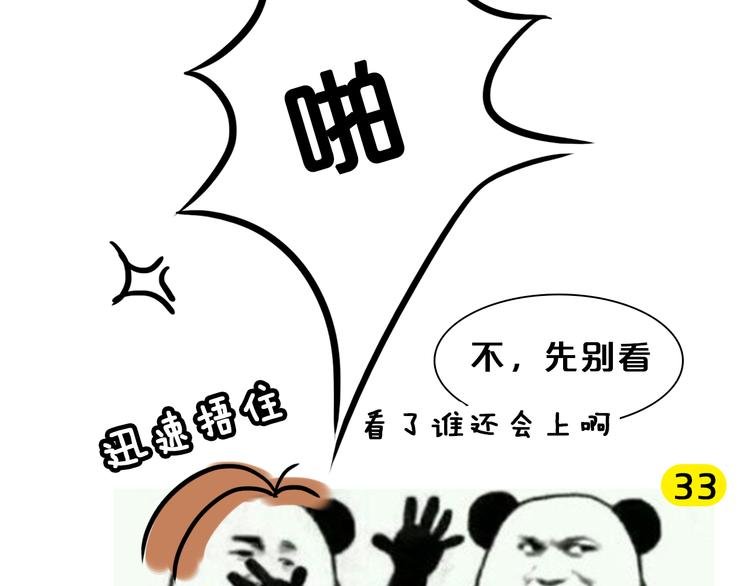 第13期 《筋肉女仿妆》