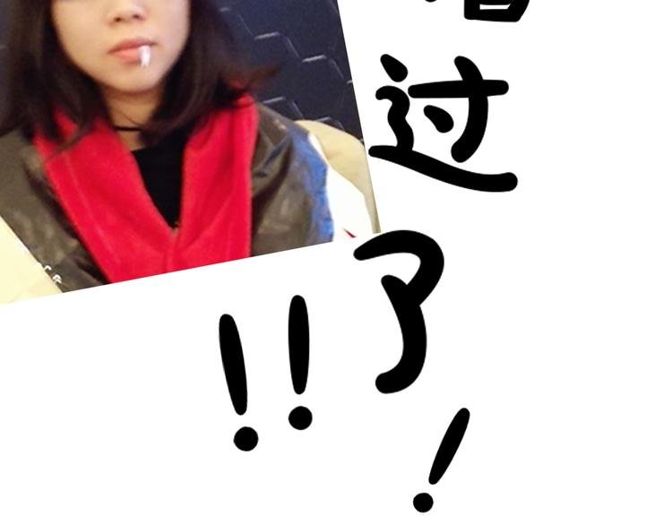 第13期 《筋肉女仿妆》