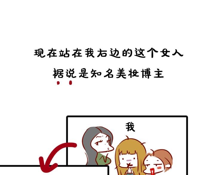 第13期 《筋肉女仿妆》
