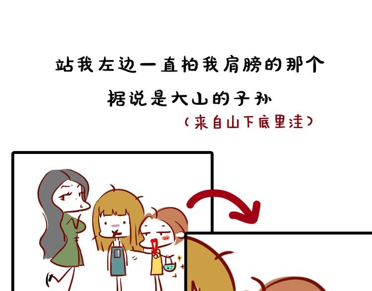 第13期 《筋肉女仿妆》